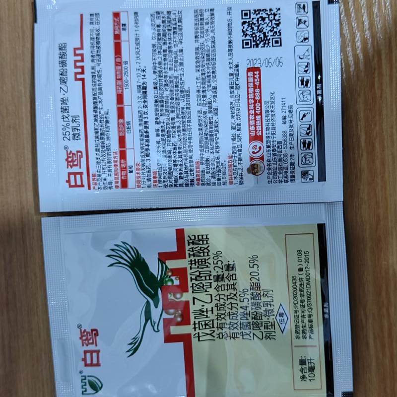 25%戊菌唑乙嘧酚磺酸酯微乳剂葡萄白粉病专用杀菌剂