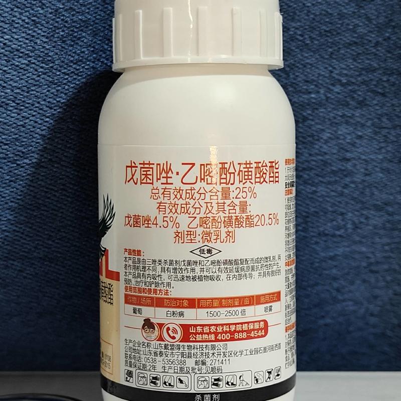 25%戊菌唑乙嘧酚磺酸酯微乳剂葡萄白粉病专用杀菌剂