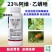 23%阿维乙螨唑红蜘蛛专用杀虫剂柑橘树20%乙螨唑乙螨唑