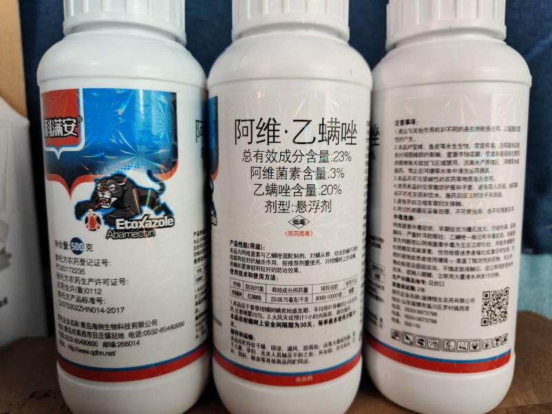 23%阿维乙螨唑红蜘蛛专用杀虫剂柑橘树20%乙螨唑乙螨唑