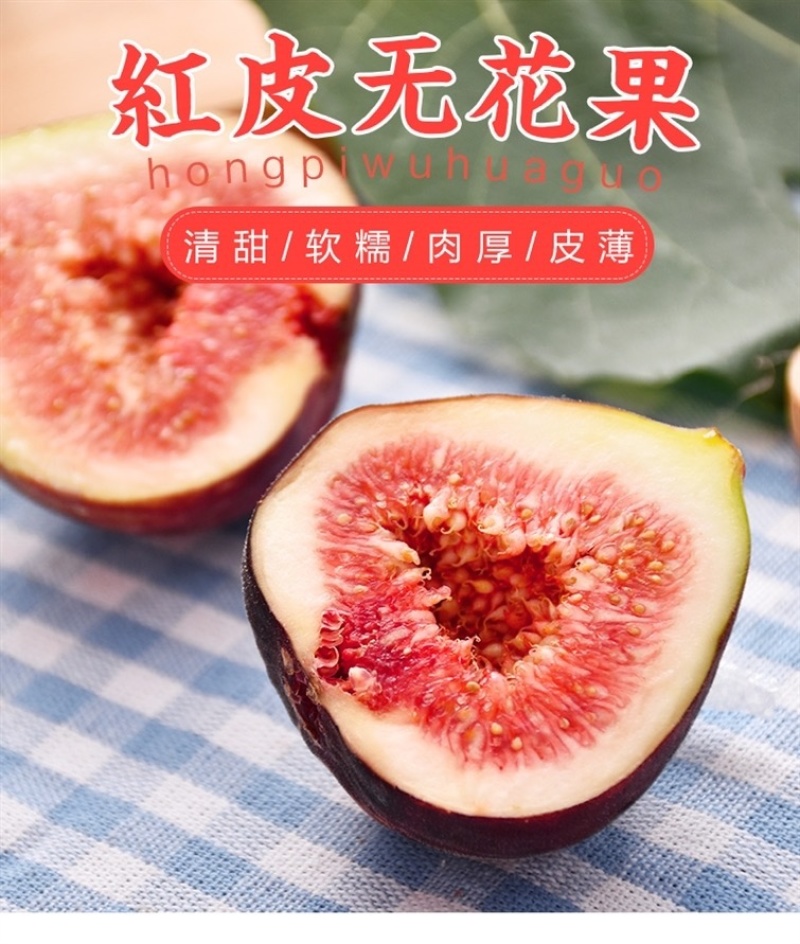 无花果紫皮新鲜云南红皮无花果整箱批发价时令浆果