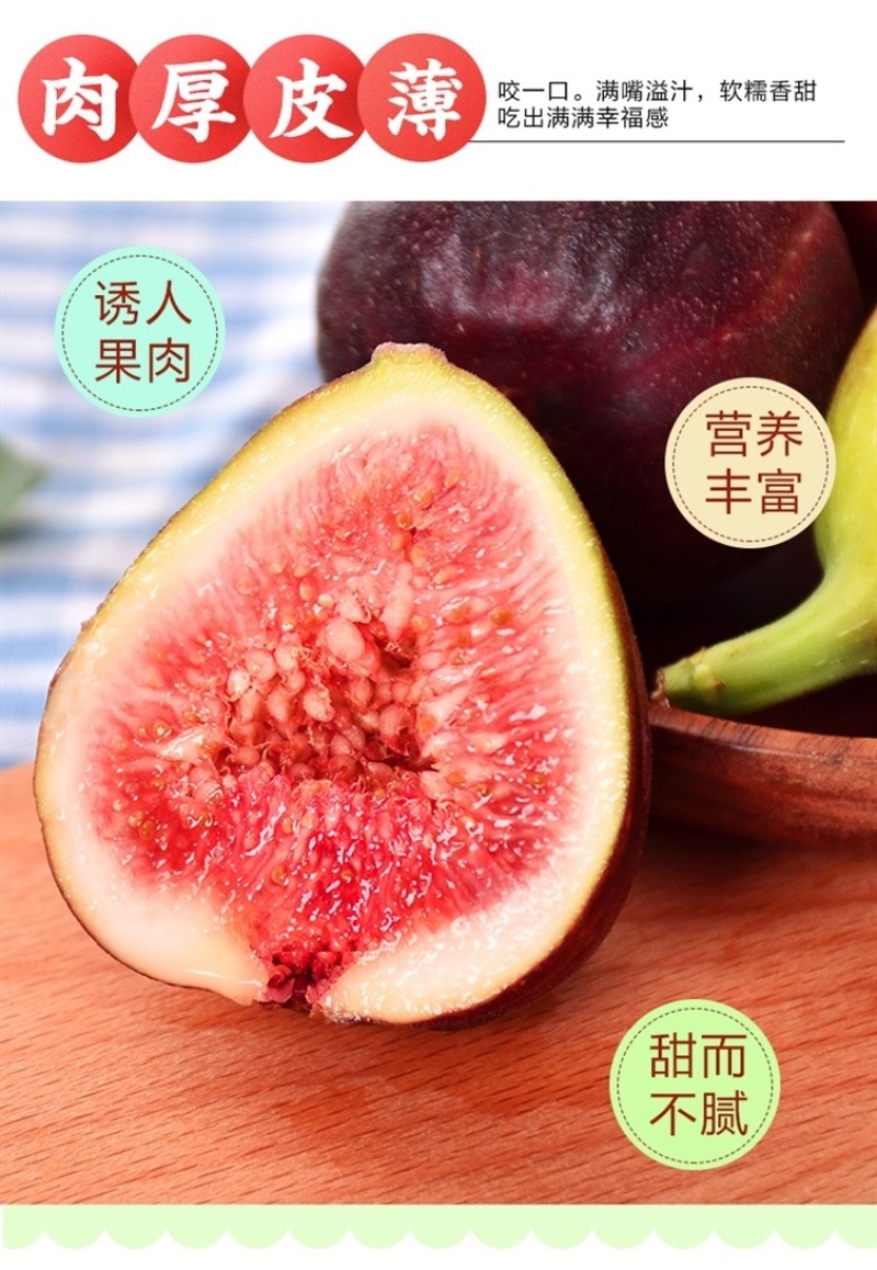 无花果紫皮新鲜云南红皮无花果整箱批发价时令浆果
