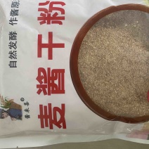 麦酱干粉调味包，厂家直发质量保证，欢迎选购