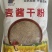 麦酱干粉调味包，厂家直发质量保证，欢迎选购