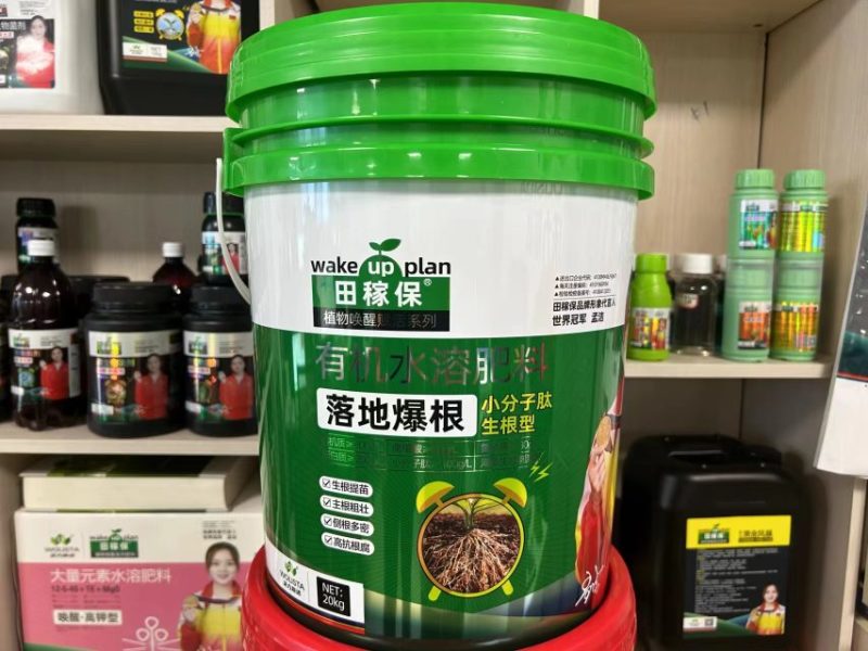 生根壮苗，植物唤醒系列产品。效果明显。欢迎老板咨询