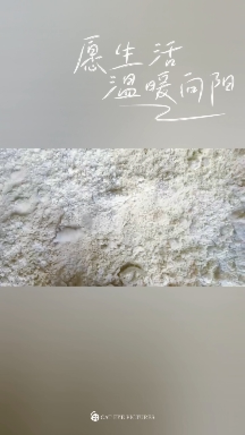 燕麦粉(有需要的可以在一亩田联系我)