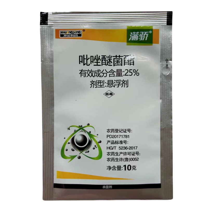 双星农药满骄25%吡唑醚菌酯农药杀菌剂霜霉病