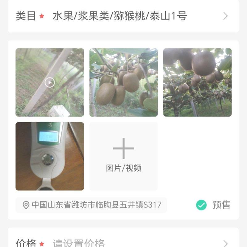 满山遍野昼夜温差大口感甜甜
