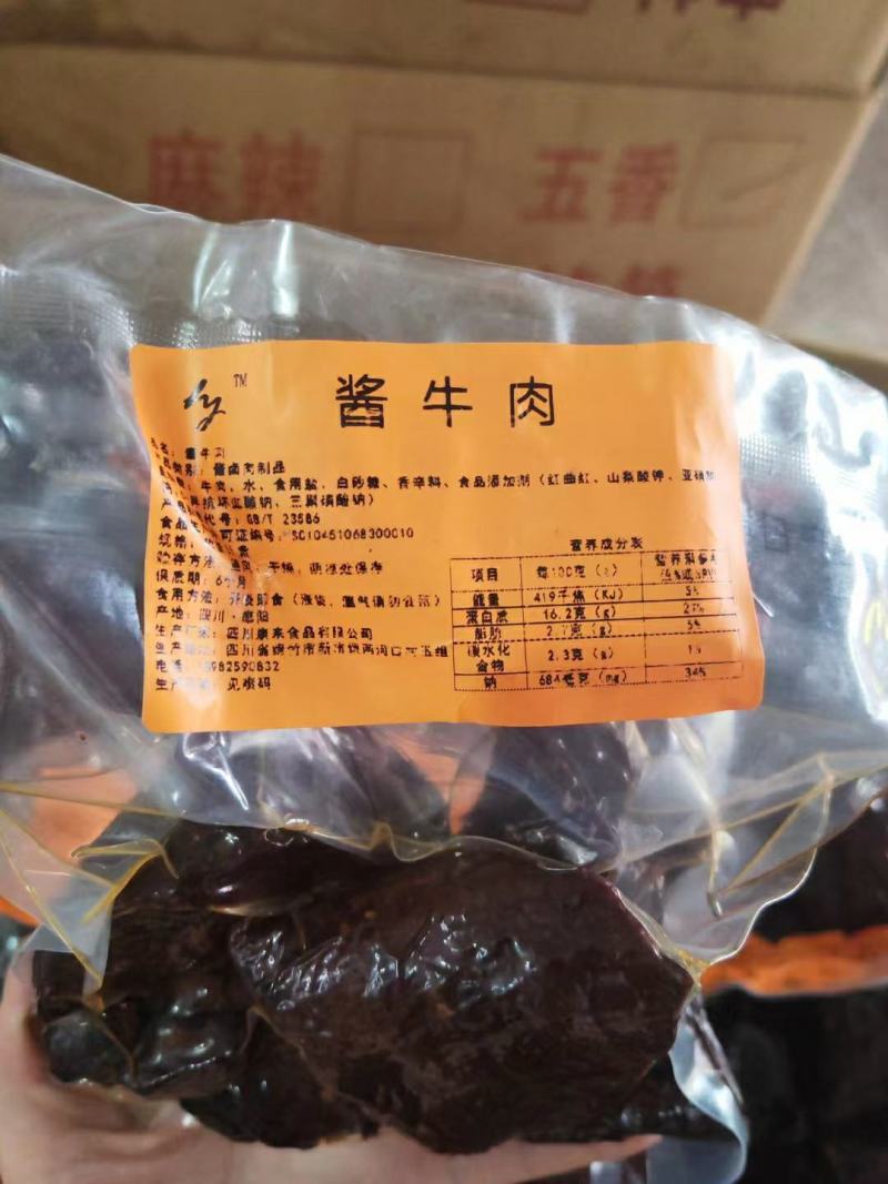 醇香美味，馋嘴必选！尝鲜五香麻辣酱牛肉，多重享受！