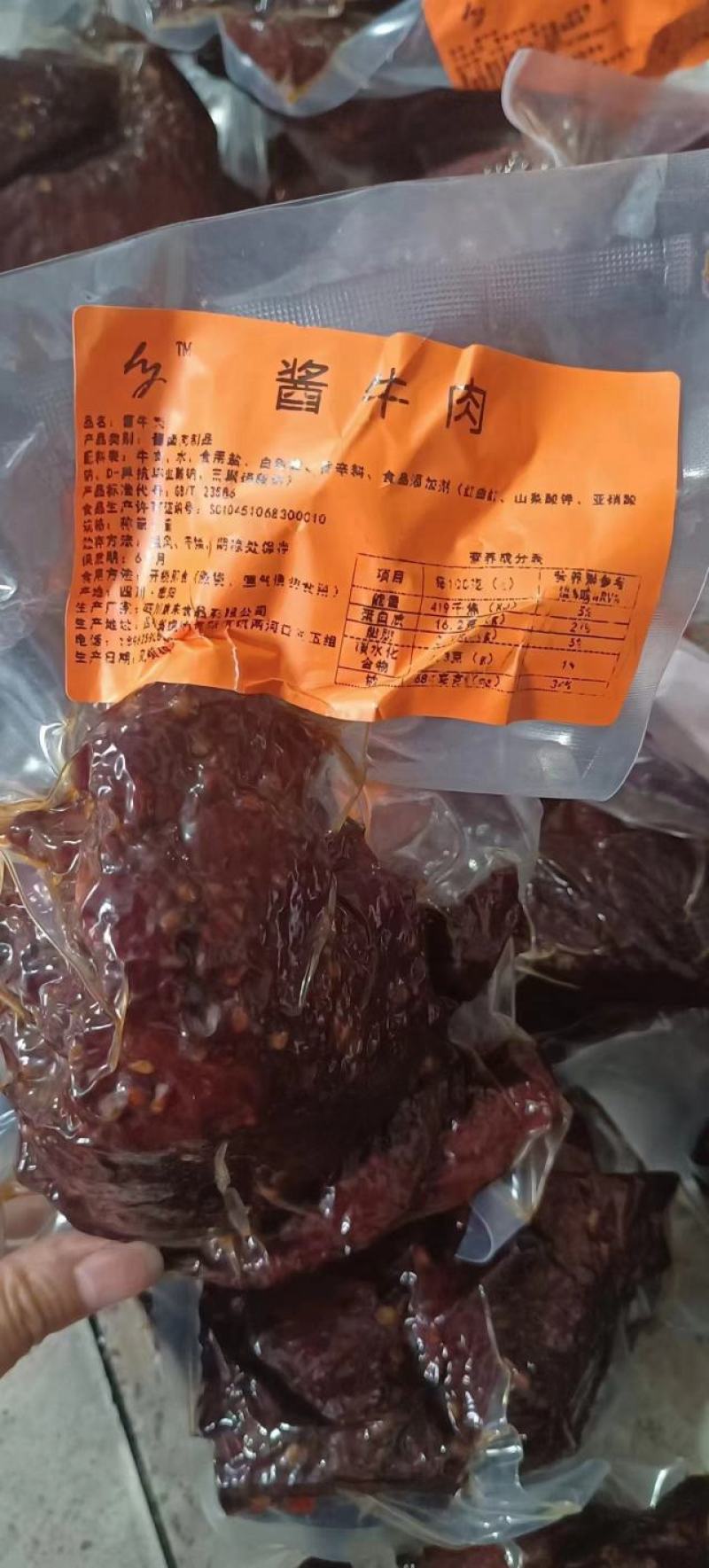 醇香美味，馋嘴必选！尝鲜五香麻辣酱牛肉，多重享受！