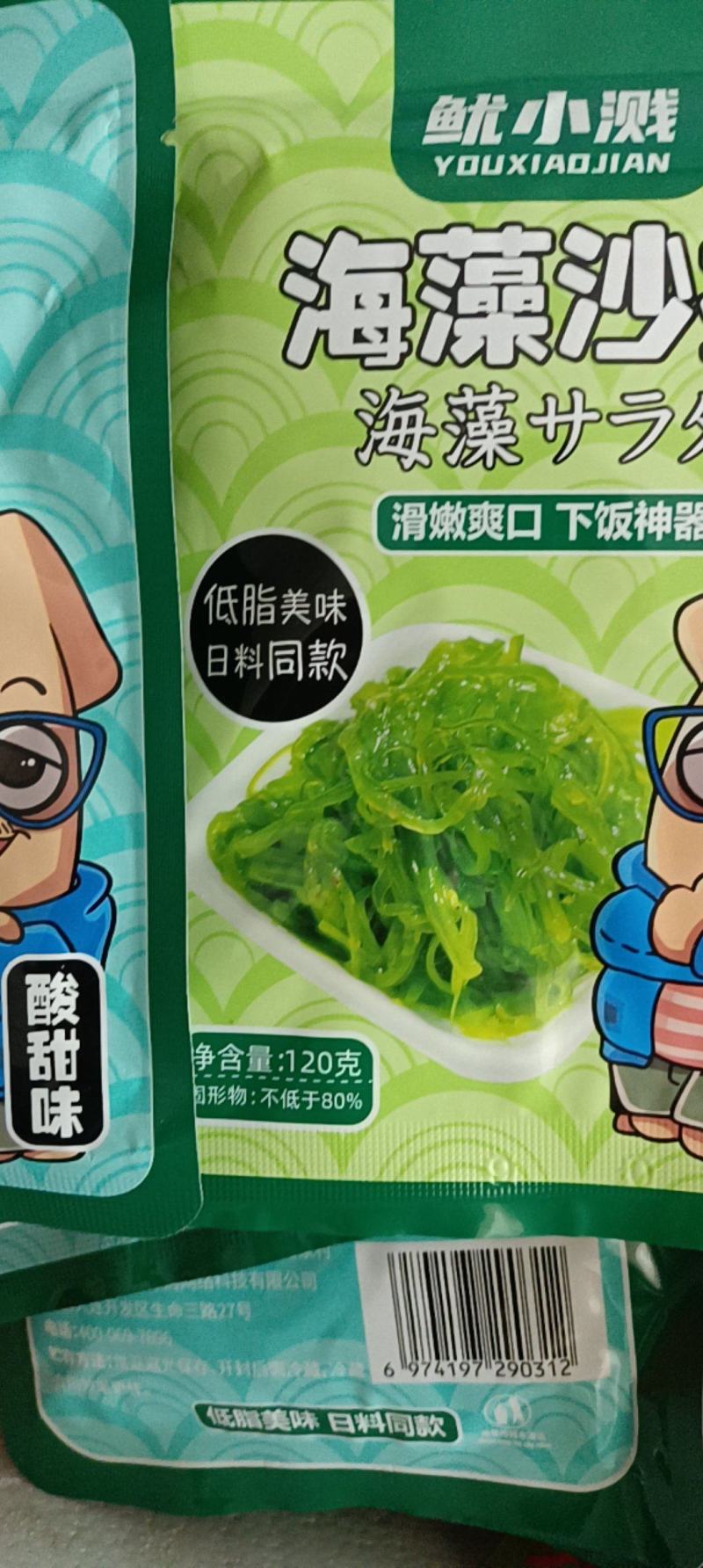 连云港供货即食海藻沙拉支持一件代发批发欢迎致电联系