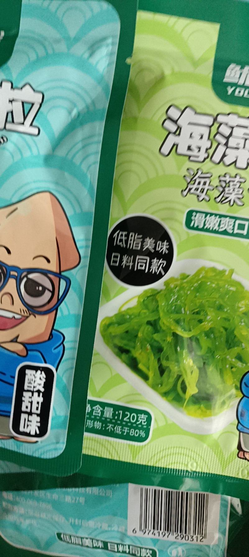 连云港供货即食海藻沙拉支持一件代发批发欢迎致电联系