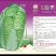 韩国进口抗抽苔白心大白菜种子，一手货源。
