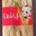 白参，白须参，人参货干质量好，产地全参可打粉
