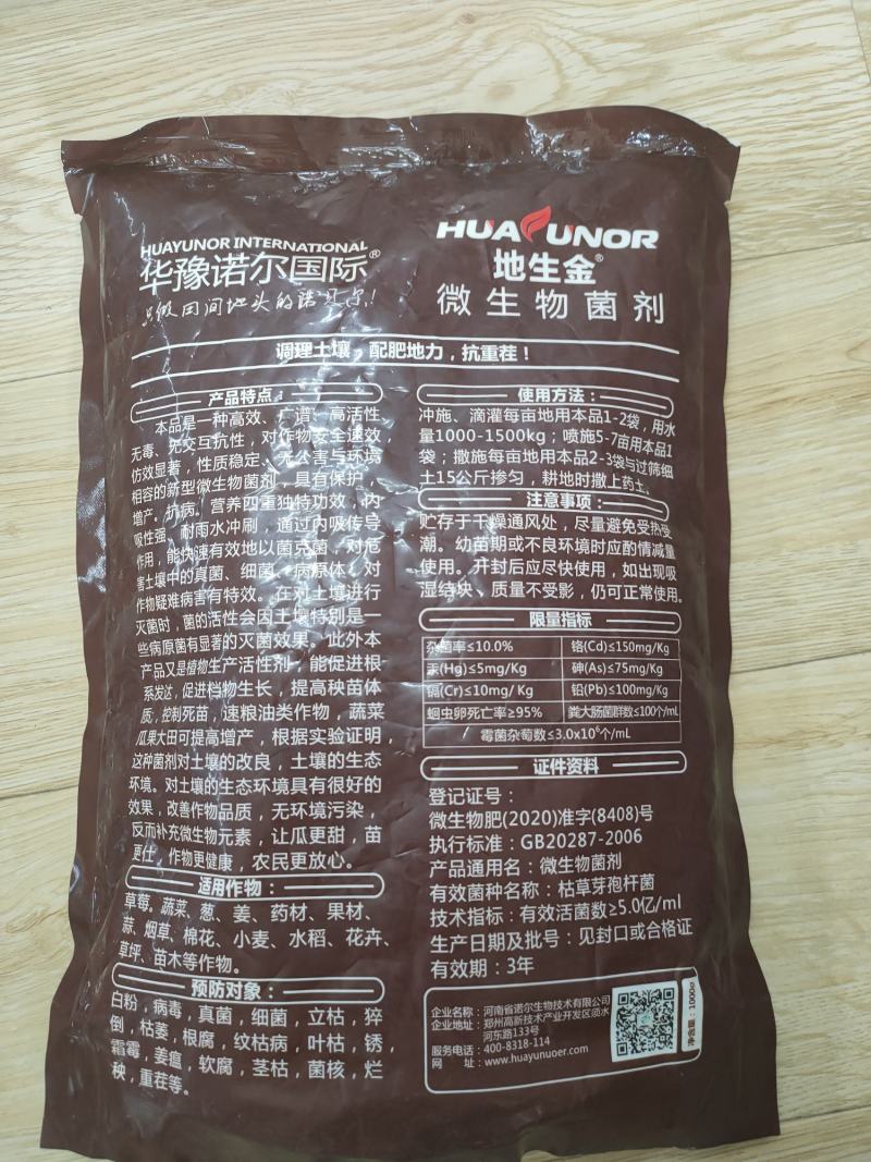 根腐病套餐专治死棵烂苗茎基腐病等土传病害疏松土壤快速生根