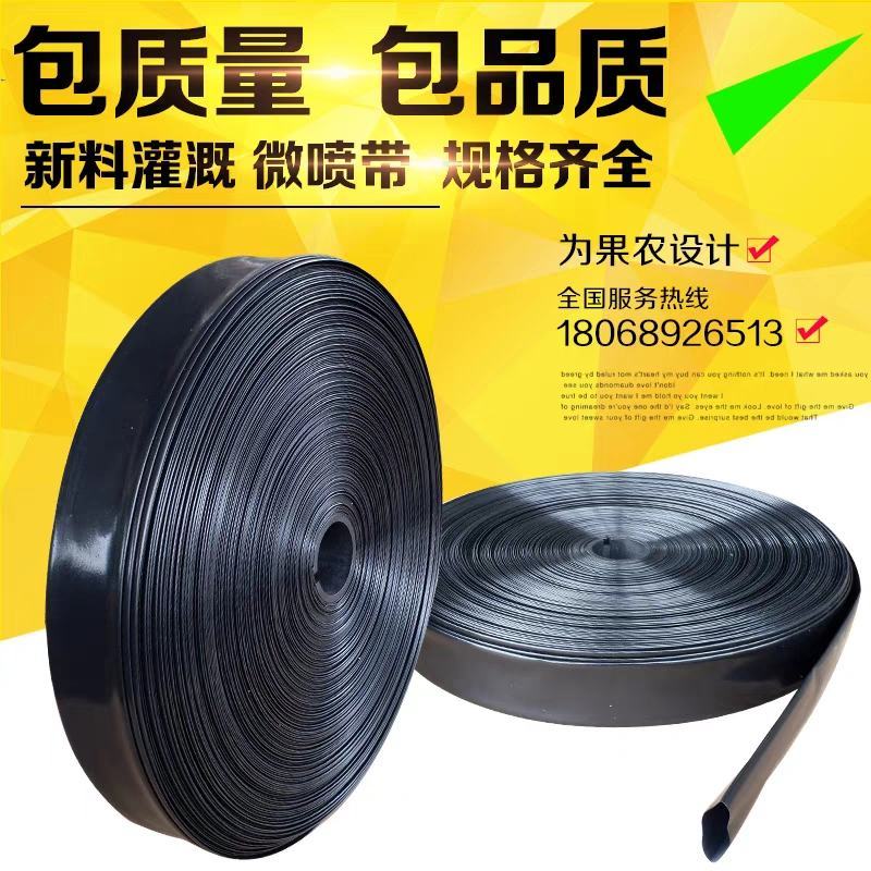 农用微喷带喷水带滴灌带雾化灌溉微喷喷灌滴灌设备自动浇水器
