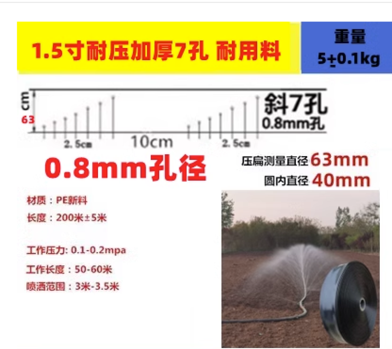农用微喷带喷水带滴灌带雾化灌溉微喷喷灌滴灌设备自动浇水器