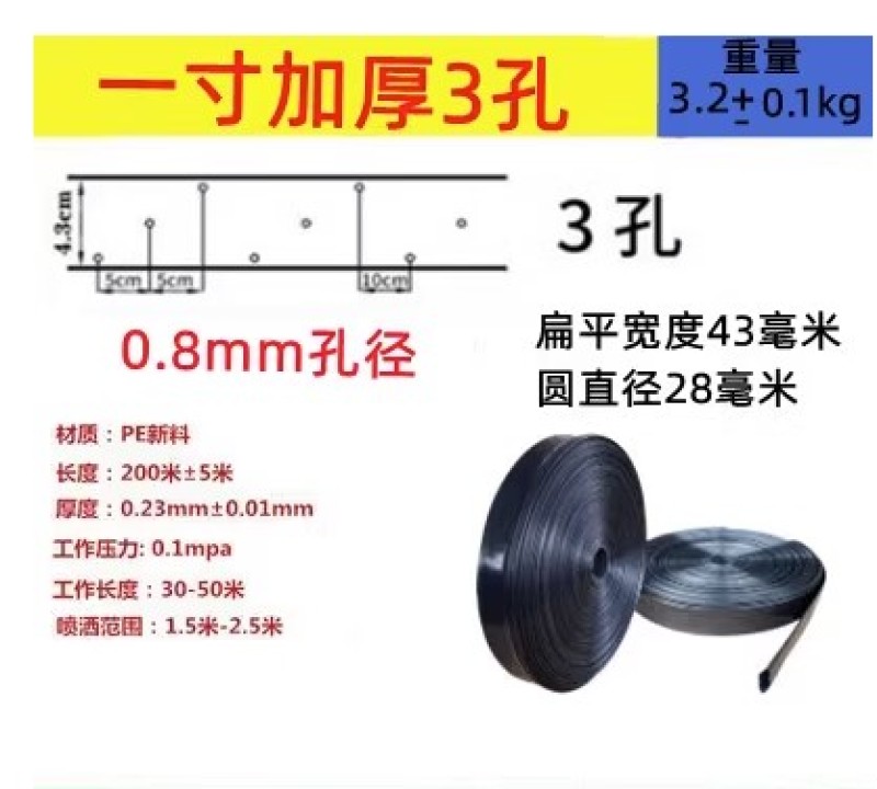 农用微喷带喷水带滴灌带雾化灌溉微喷喷灌滴灌设备自动浇水器