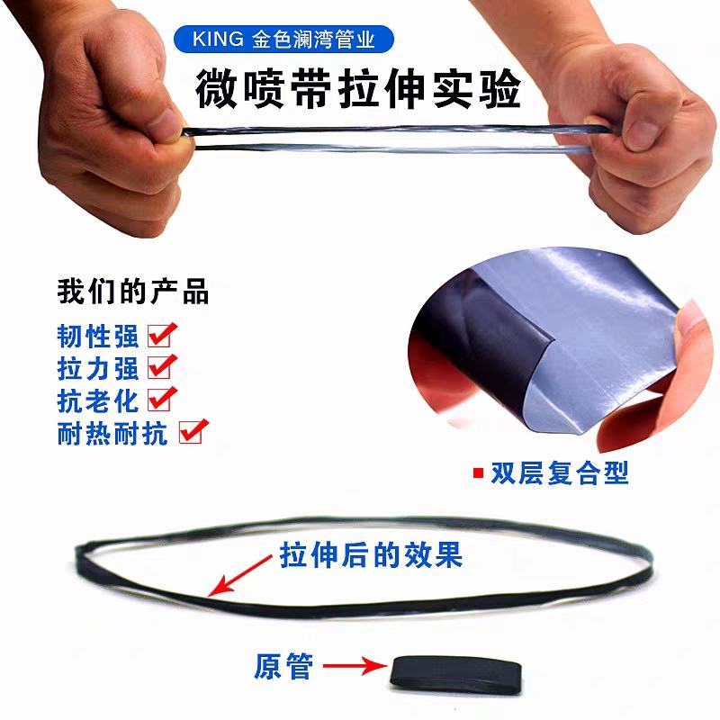 农用微喷带喷水带滴灌带雾化灌溉微喷喷灌滴灌设备自动浇水器
