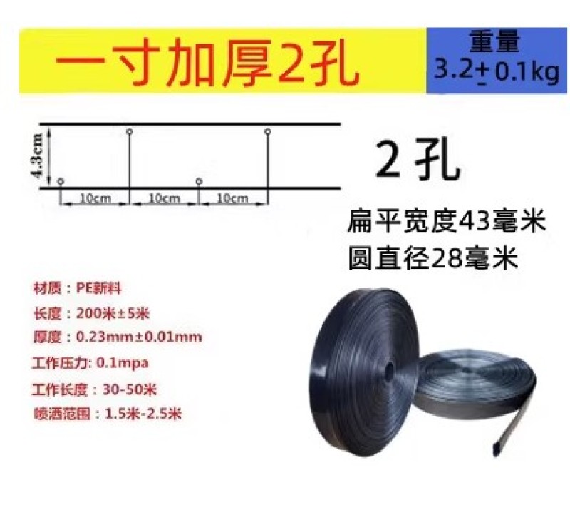 农用微喷带喷水带滴灌带雾化灌溉微喷喷灌滴灌设备自动浇水器