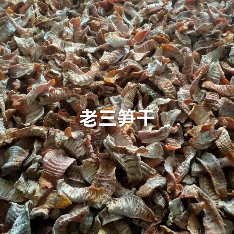 竹笋干，干竹笋，烤笋干，小竹笋干，湖南笋干电联洽谈合作