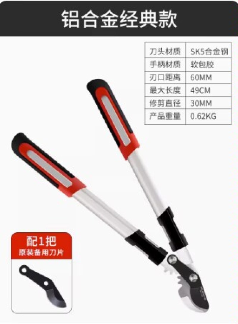德力西园林剪枝剪树枝修剪园艺果树修枝粗枝剪刀大力剪大剪子