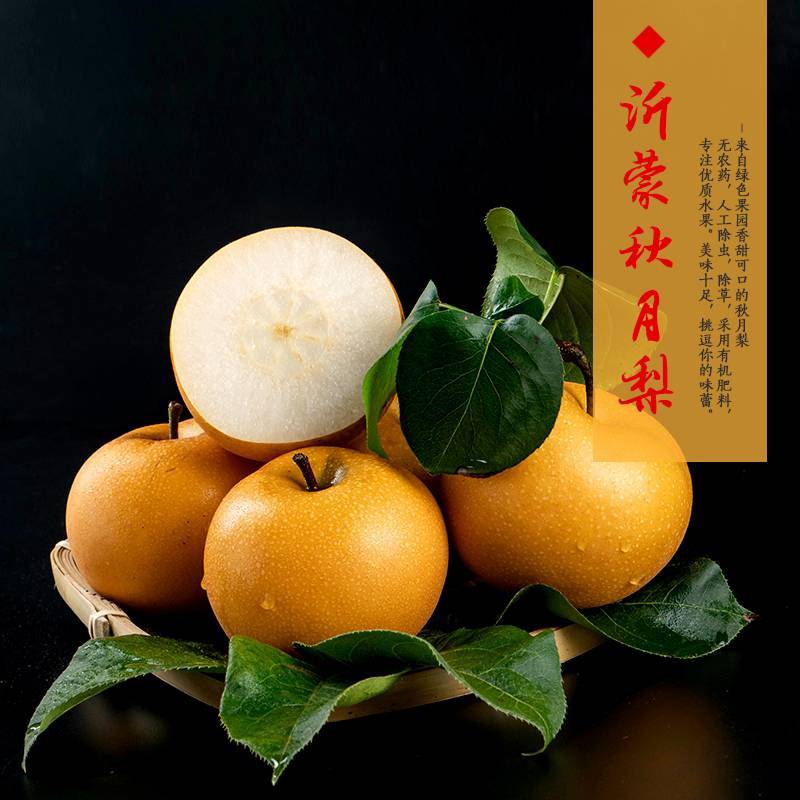 【实力商家】精品秋月梨口感脆甜多汁现摘现发代发全国
