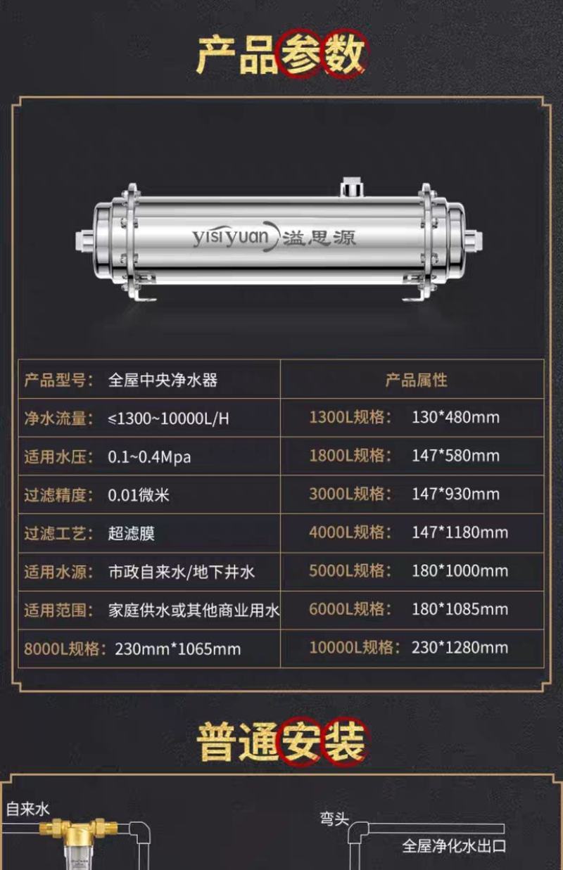 溢思源不锈钢全屋净水器家用厨房自来水过滤器大流量中央井水