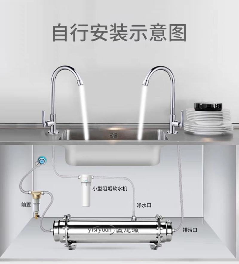 溢思源不锈钢全屋净水器家用厨房自来水过滤器大流量中央井水