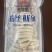 粉丝鱿鱼半成品预制菜食材免处理酒店宴席批发现货价格可议