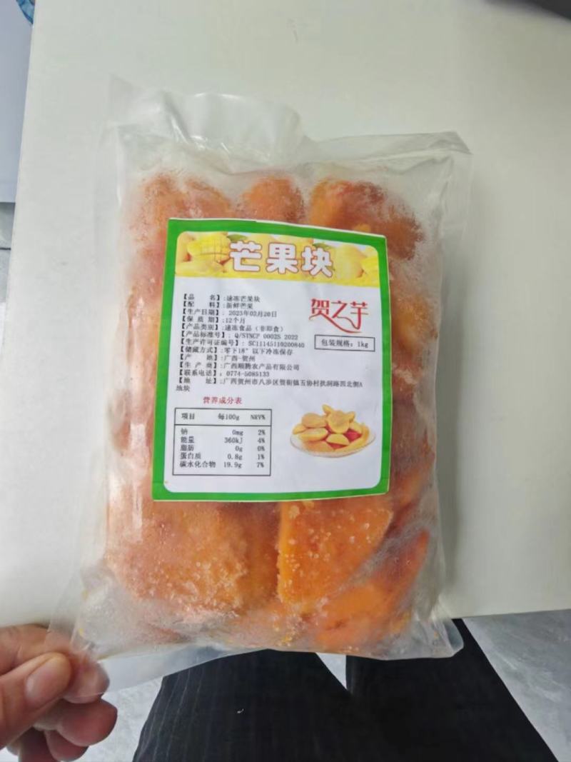 芒果块厂家常年供应资质齐全各种包装量大优惠