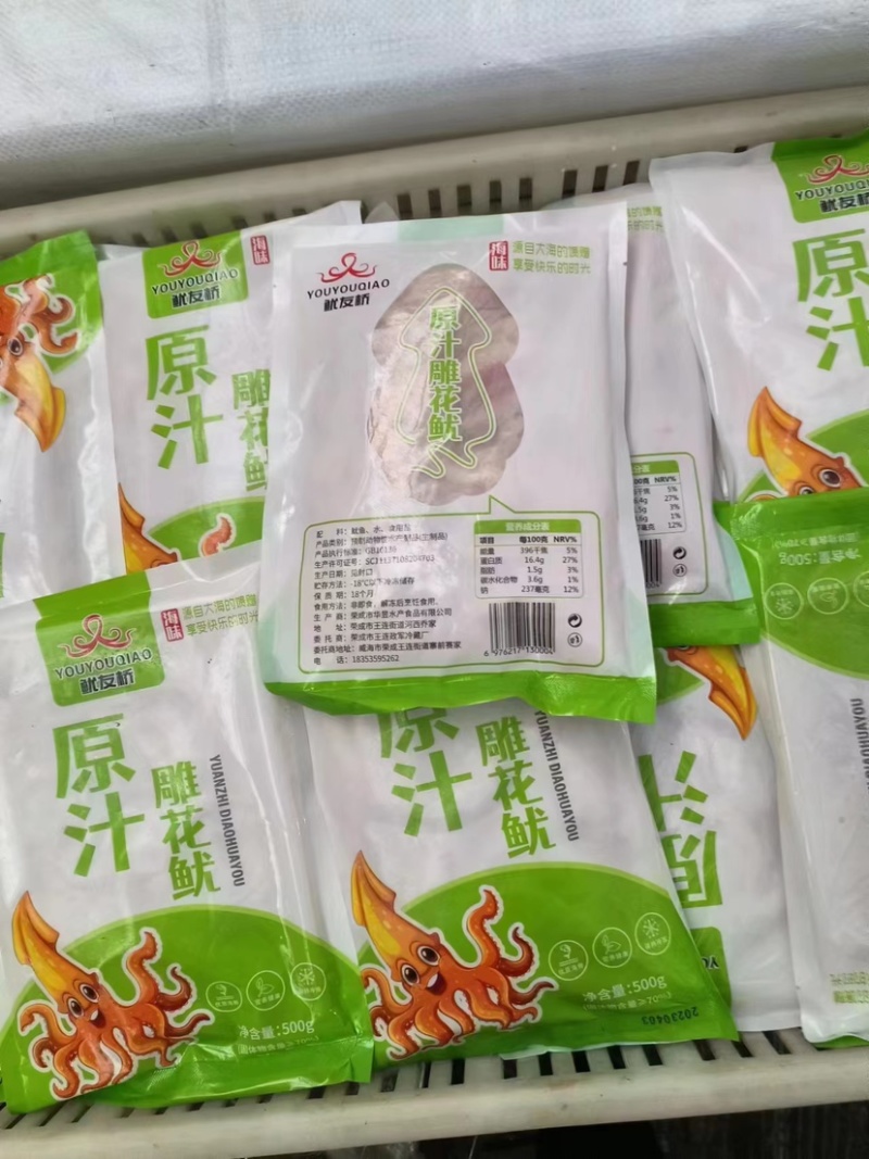 原汁雕花鱼精品鱿鱼出口品质批发市场电商团购餐饮价低