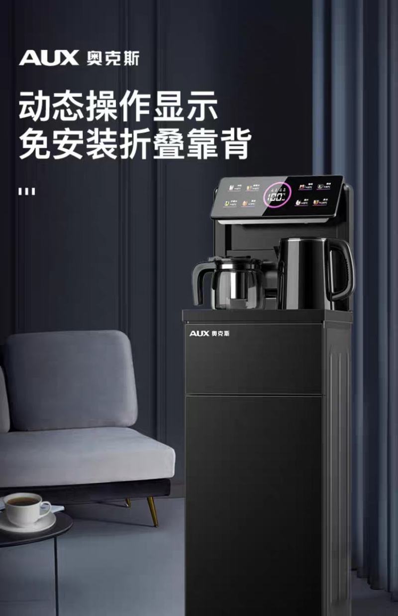奥克斯立式智能饮水机家用下置水桶冷热多功能全自动桶装水茶