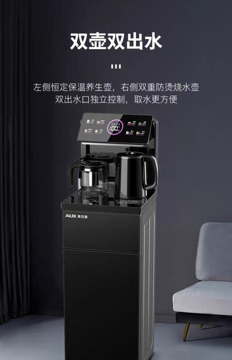 奥克斯立式智能饮水机家用下置水桶冷热多功能全自动桶装水茶