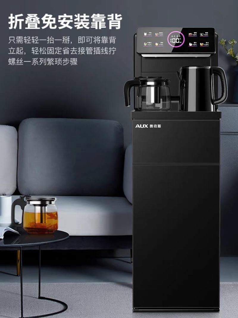 奥克斯立式智能饮水机家用下置水桶冷热多功能全自动桶装水茶