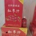 **山楂汁，红枣汁，全国火热招商中