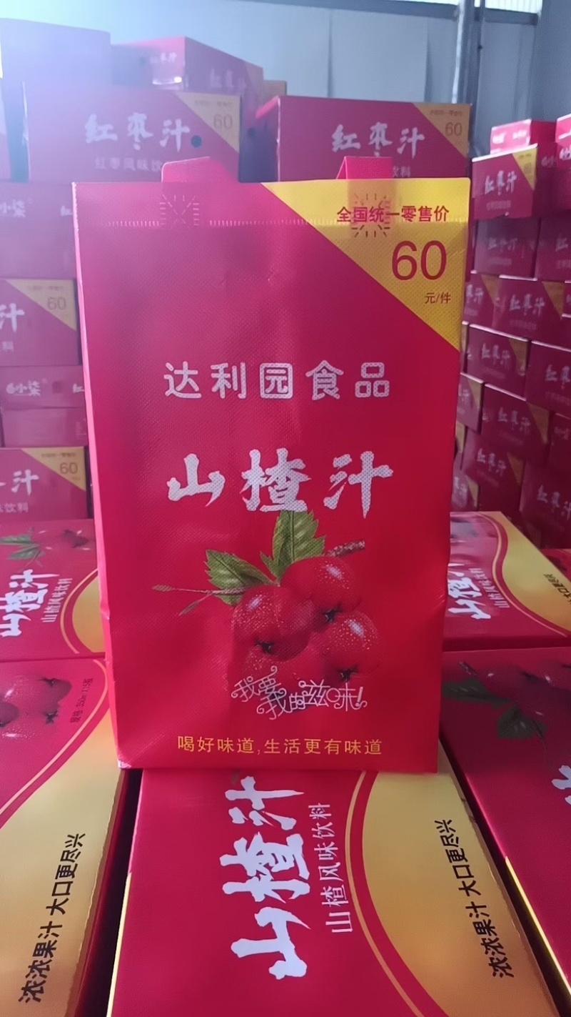 **山楂汁，红枣汁，全国火热招商中