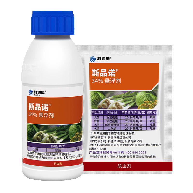 科迪华斯品诺水稻甘蓝二化螟稻纵卷叶螟甜菜夜蛾