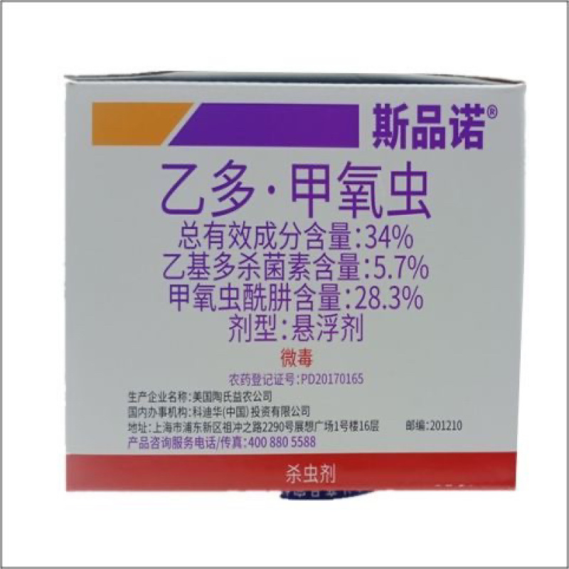 科迪华斯品诺水稻甘蓝二化螟稻纵卷叶螟甜菜夜蛾