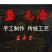 广宁芥菜干煲汤煲粥好味道农户自种自摘自晒有需详谈