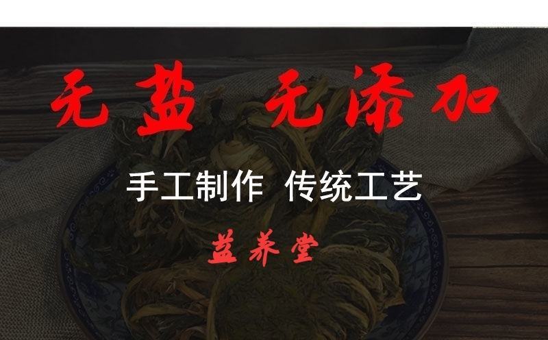 广宁芥菜干煲汤煲粥好味道农户自种自摘自晒有需详谈