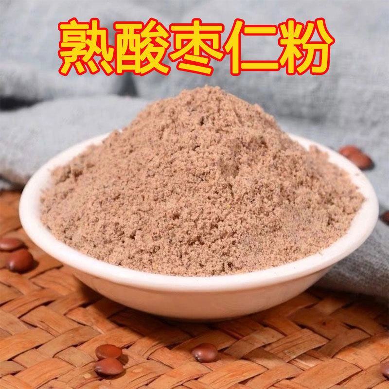 炒熟酸枣仁粉酸枣仁1000克