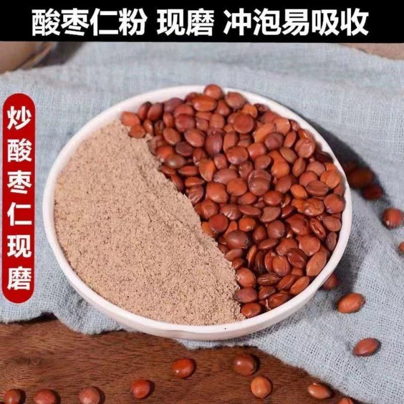 炒熟酸枣仁粉酸枣仁1000克