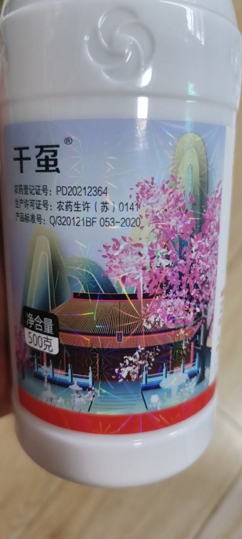 干虿高氟氯噻虫胺蒜蛆韭蛆黑头蛆地蛆土蚕地下害虫杀虫剂