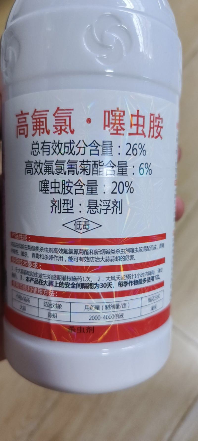 干虿高氟氯噻虫胺蒜蛆韭蛆黑头蛆地蛆土蚕地下害虫杀虫剂