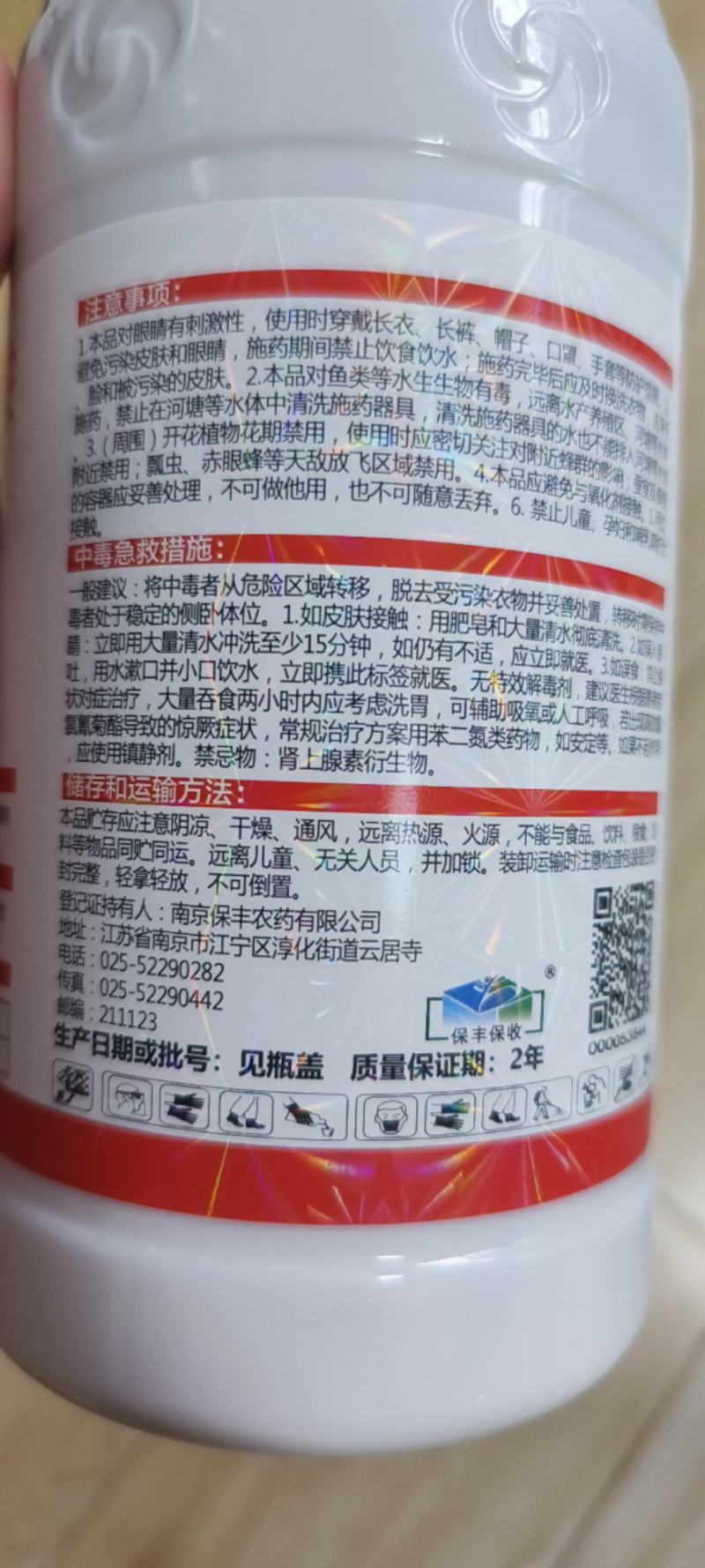 干虿高氟氯噻虫胺蒜蛆韭蛆黑头蛆地蛆土蚕地下害虫杀虫剂