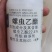 拜耳亩旺特螺虫乙酯烟粉虱蚧壳虫杀虫剂100毫升