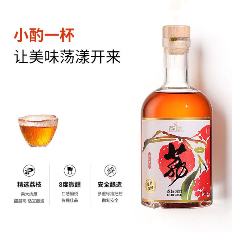 精选荔枝酒工厂直供量大从优支持一件代发欢迎咨询