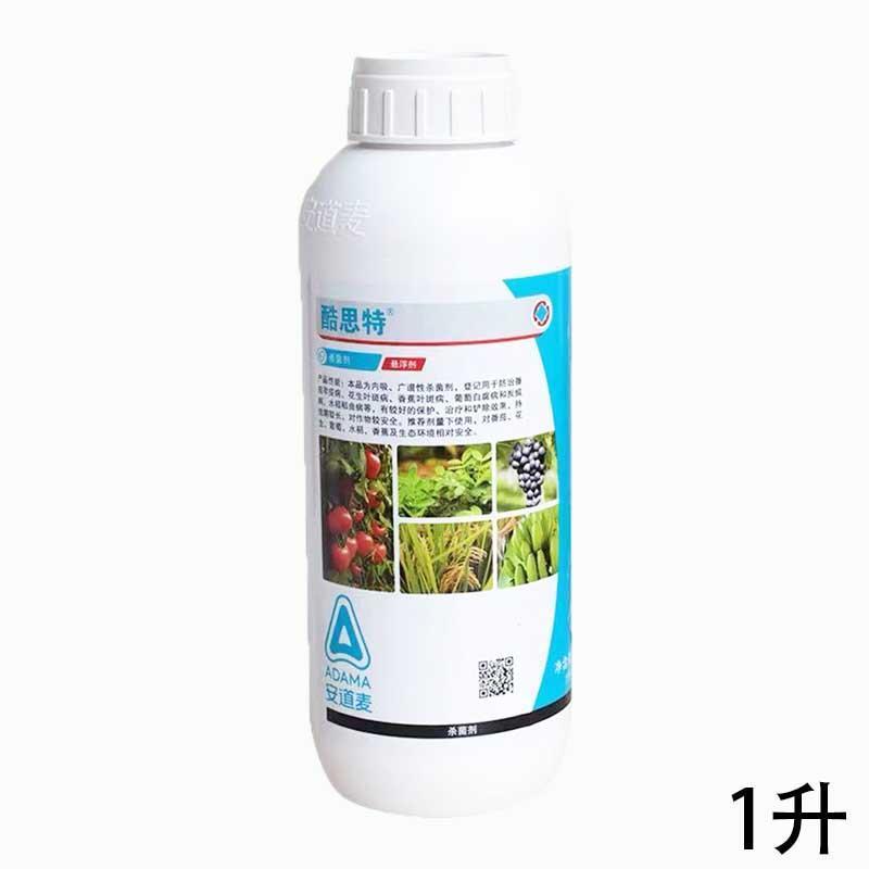 安道麦酷思特29%戊唑醇嘧菌酯悬浮剂番茄早疫病杀菌剂