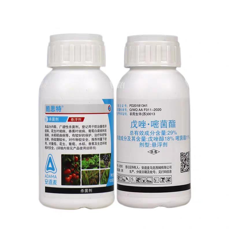 安道麦酷思特29%戊唑醇嘧菌酯悬浮剂番茄早疫病杀菌剂